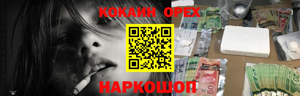 КОКАИН 98%  Cocaine  Вход с VPN  Касимов  Кокаин Боливия 