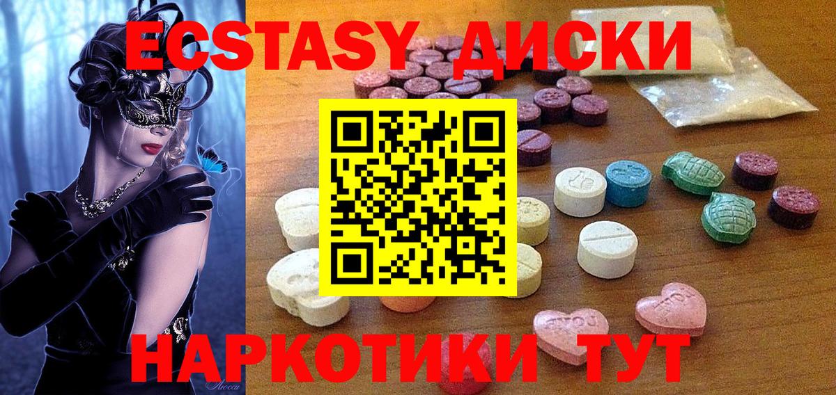 ЭКСТАЗИ Cube Касимов