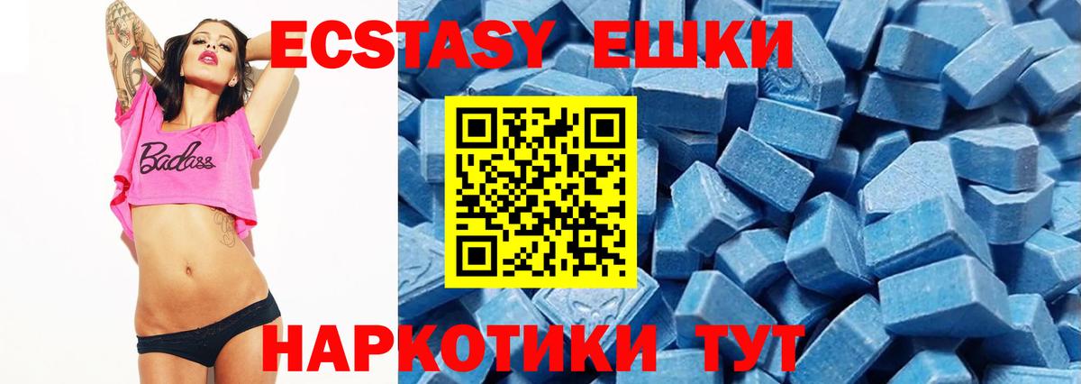 Касимов  Ecstasy Cube  нарко площадка формула  Ecstasy Дубай  Вход с VPN 
