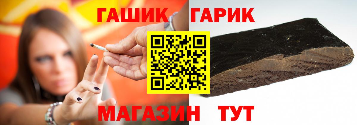 Гашиш  ГАШИШ индика сатива  Вход с VPN  ГАШ VHQ  Касимов 