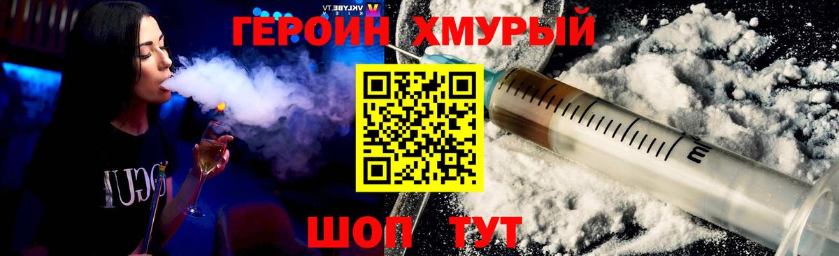 Героин Афган Касимов