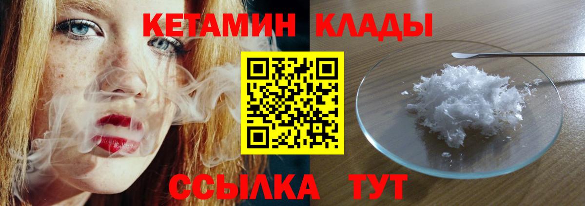 Кетамин ketamine  kraken рабочий сайт  Касимов  Вход с VPN 