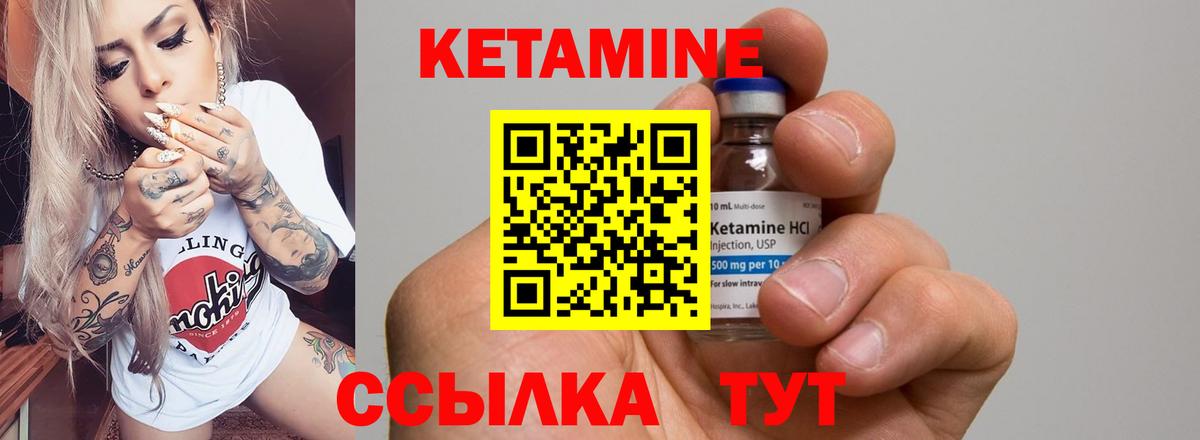 КЕТАМИН VHQ Касимов