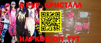 мефедрон Бийск