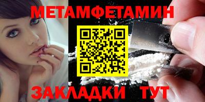 мефедрон Бийск