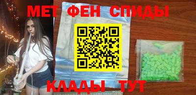 мефедрон Бийск