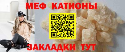 мефедрон Бийск