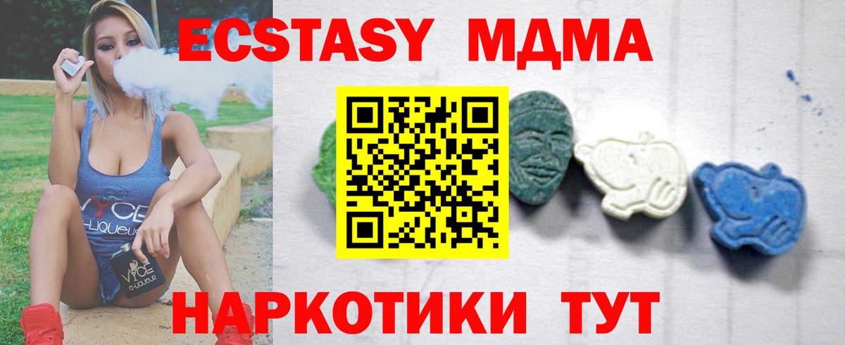 МДМА  Вход с VPN  Касимов  MDMA кристаллы  MDMA Molly 