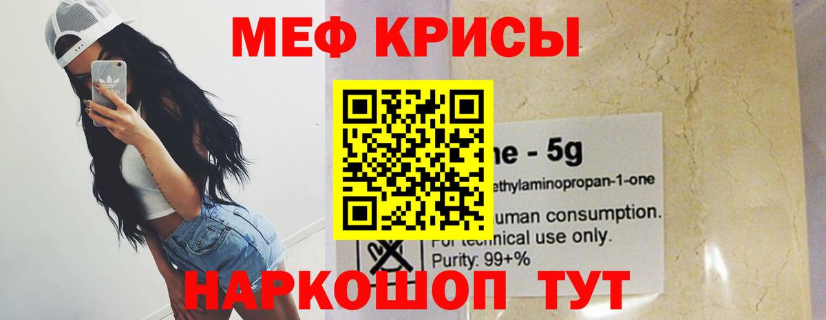 Мефедрон мука Касимов