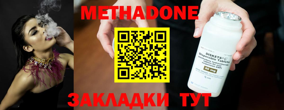 МЕТАДОН белоснежный Касимов