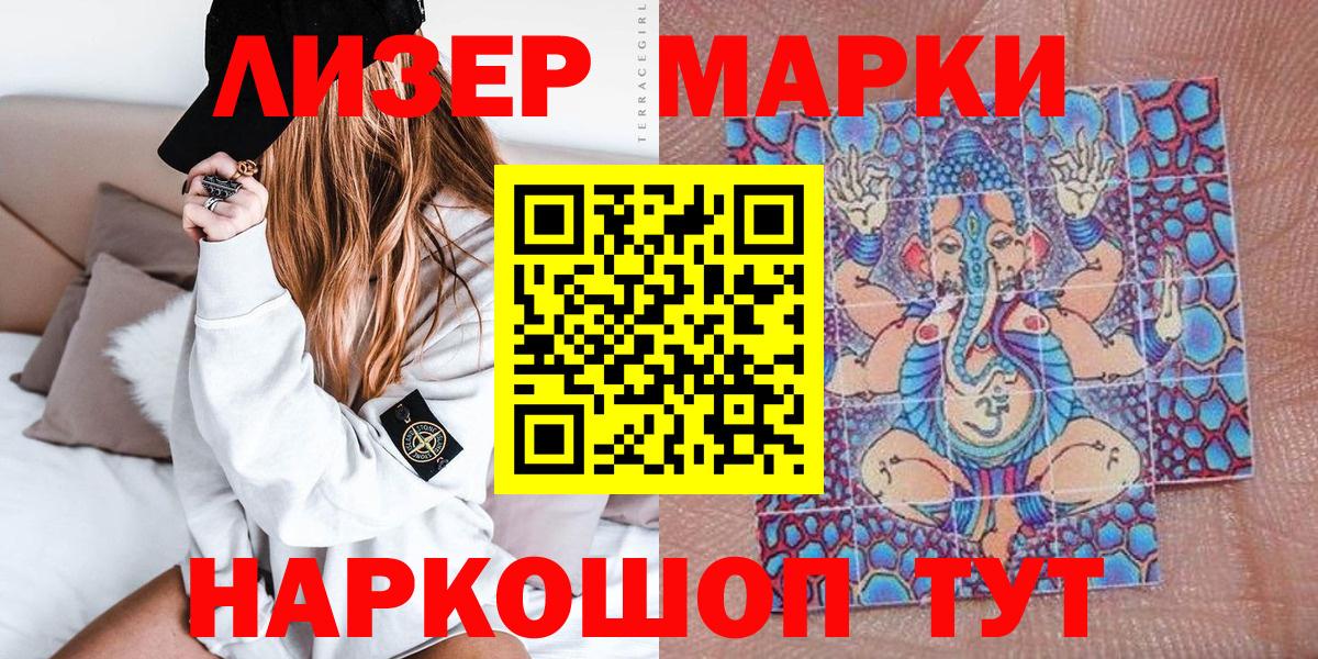 Касимов  Марки N-bome 1500мкг  Вход с VPN  Марки N-bome 1500мкг 