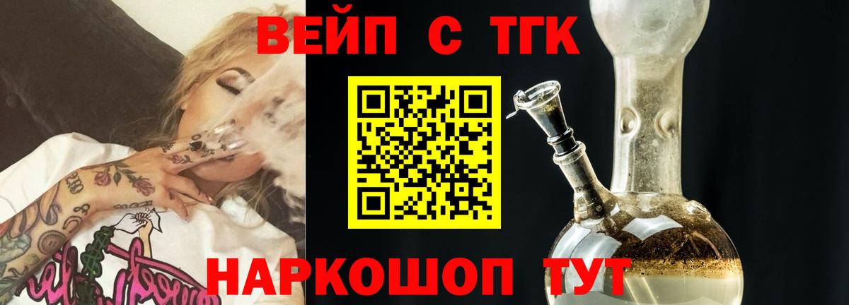 Касимов  Дистиллят ТГК гашишное масло  ТГК жижа  Вход с VPN 